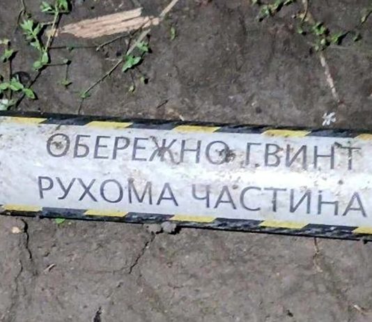 Ministerul Apărării: O dronă a traversat frontiera Republicii Moldova, iar fragmentele au fost găsite lângă Lopatna